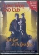 LONE WOLF AND CUB BABY CART AT THE RIVER STYX DVD SUB