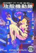 GHOST IN THE SHELL TP VOL 01 2ND ED
