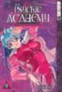 PSYCHIC ACADEMY GN VOL 09 (OF 11)