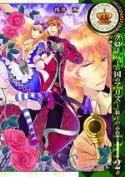 ALICE I/T COUNTRY OF CLOVER KNIGHTS KNOWLEDGE GN VOL 02 (MR)