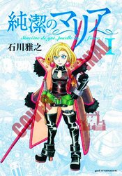 MARIA THE VIRGIN WITCH GN VOL 01