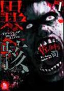 HOUR OF THE ZOMBIE GN VOL 01