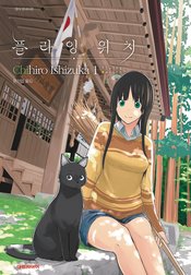 FLYING WITCH GN VOL 01