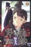 BOOGIEPOP PHANTOM VOL 1 DVD