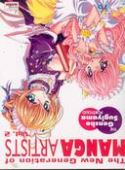 NEW GENERATION OF MANGA ARTISTS VOL 2