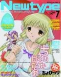 NEWTYPE DEC 2002