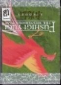 FUSHIGI YUGI EIKODEN DVD