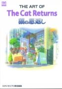 ART OF CAT RETURNS SC