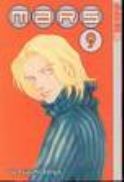MARS GN VOL 09