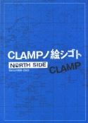 CLAMP ART WORKS NORTH SIDE SC
