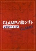 CLAMP ART WORKS SOUTH SIDE SC