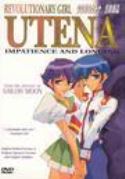 REVOLUTIONARY GIRL UTENA IMPATIENCE AND LONGING DVD (Net)