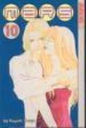 MARS GN VOL 10