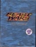 BEAST WARS SEASON 1 COMP COLL DVD BOX SET