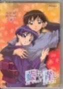 AI YORI AOSHI VOL 5 WITH ALL MY HEART DVD