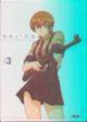 NAJICA BLITZ TACTICS VOL 3 DVD  (MR) (STAR20283)