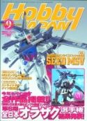 HOBBY JAPAN FEB 2004