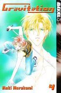 GRAVITATION GN VOL 04 (OF 12)