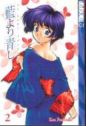 AI YORI AOSHI GN VOL 02 (OF 17) (MR)