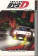 INITIAL D GN VOL 12 (OF 32)