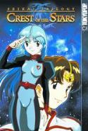 SEIKAI TRILOGY GN VOL 01 (OF 3)