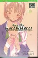SAIKANO GN VOL 01