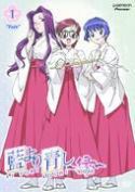AI YORI AOSHI ENISHI VOL 1 FATE DVD