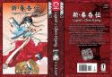 LEGEND OF CHUN HYANG GN