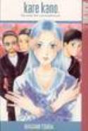 KARE KANO GN VOL 12 (OF 21)