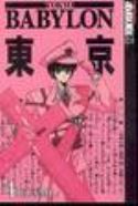 TOKYO BABYLON GN VOL 04 (OF 7)