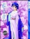 AI YORI AOSHI GN VOL 07 (OF 17) (MR)