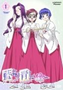 AI YORI AOSHI ENISHI VOL 3 DESTINY DVD