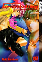 GRAVITATION VOL 10 GN (OF 12)