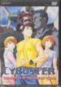 CYBUSTER VOL 2 BATTLE IN SEA OF TREES DVD