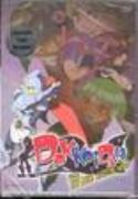 DOKKOIDA VOL 3 LOST ACTION HERO DVD (MR)
