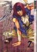 SAIYUKI GN VOL 07 (OF 9) (MR)