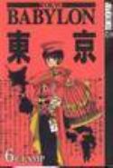 TOKYO BABYLON GN VOL 06 (OF 7)