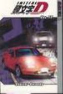 INITIAL D GN VOL 17 (OF 32)