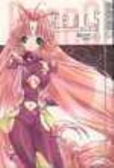DEARS GN VOL 02 (OF 8)