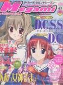 MEGAMI MAG JUN 2005
