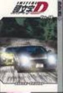 INITIAL D GN VOL 18 (OF 32)