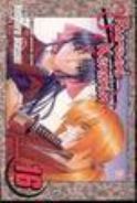RUROUNI KENSHIN GN VOL 16