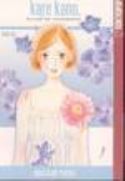 KARE KANO GN VOL 16 (OF 21)