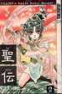 RG VEDA GN VOL 02 (OF 10)