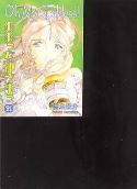 OH MY GODDESS RTL TP VOL 21