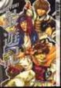 SAIYUKI GN VOL 09 (OF 9) (MR)