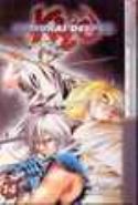 SAMURAI DEEPER KYO GN VOL 14 (OF 38) (MR)