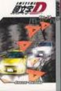 INITIAL D GN VOL 19 (OF 32)