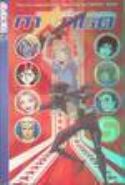 RISING STARS OF MANGA GN VOL 05 (OF 7)
