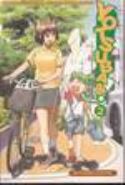 YOTSUBA MANGA TP VOL 02